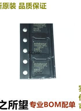 W25R256JWPIQ W25R256JWPQ 全新 原装现货 W25R256JW  ic现货