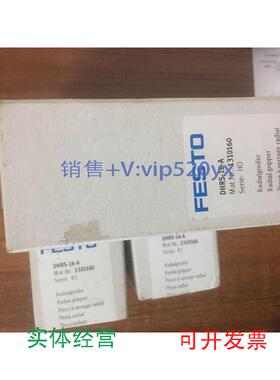 现货供应FESTODHRS-16-A1310160