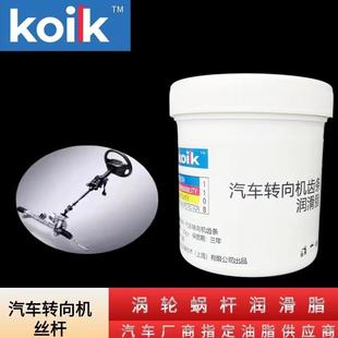 可润克汽车电子方向机保养润滑脂丝杆蜗轮蜗杆齿条专用润滑剂黄油