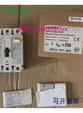 现货供应西门子3VF3113-1FE41-0AA0塑壳断路器25A空气开关SIEMENS
