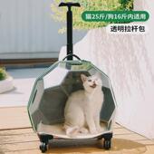 宠物拉杆箱猫包外出便携猫咪行李箱透明大号狗狗旅行箱推车太空舱