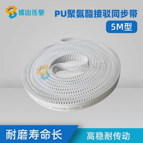 pu接驳带钢丝同步带聚氨酯htd5m415041554160416541704175