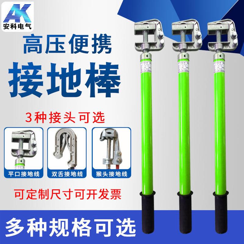 0.4kv低压接地线16平方夹包接地棒0.5米棒1*4+3米线配软铜线