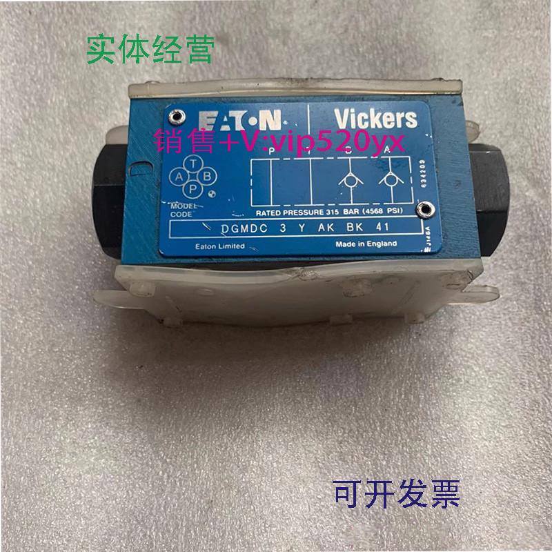 现货供应威格士调压溢流阀DGMC-3-BT-GW-41减压阀DGMX2-3-PP-CW-B