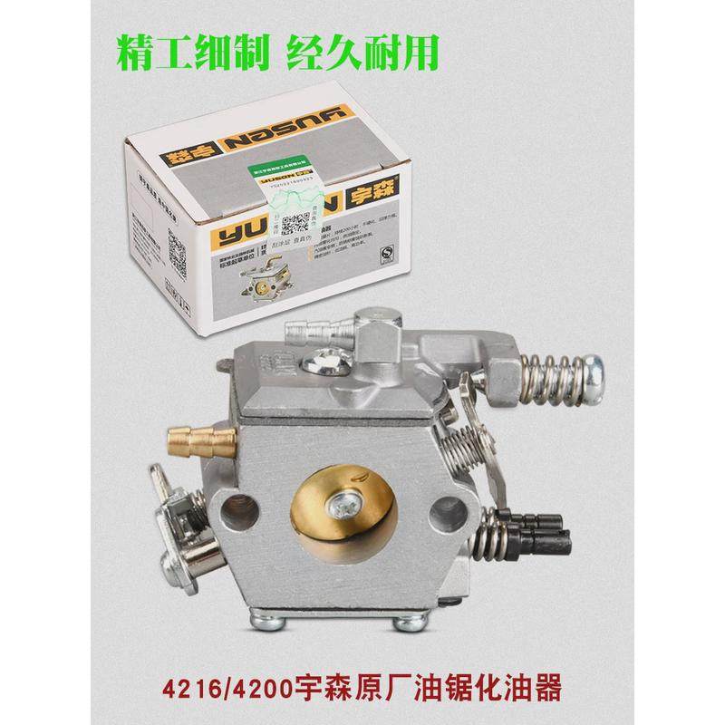 热销宇森油锯原厂化油器5520/5900汽油链锯4518S伐木锯化油器4216,农机/农具/农膜,农机配件,淘宝优惠券,粉丝福利购,淘宝优惠卷