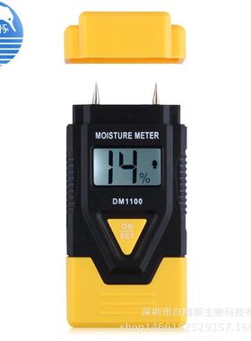 三合一木材纸板混合泥土湿度计dm1100木材仪水分