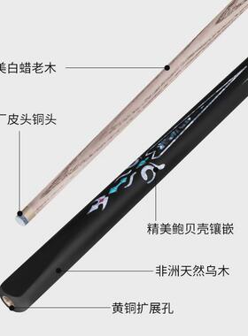 源头工厂直销zcp神剑镶嵌手工单支台球杆中式黑八桌球杆通杆小头