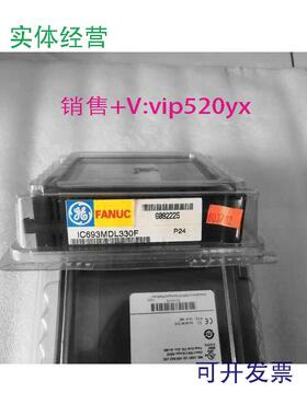 现货供应IC693MDL330GE全新质保一年