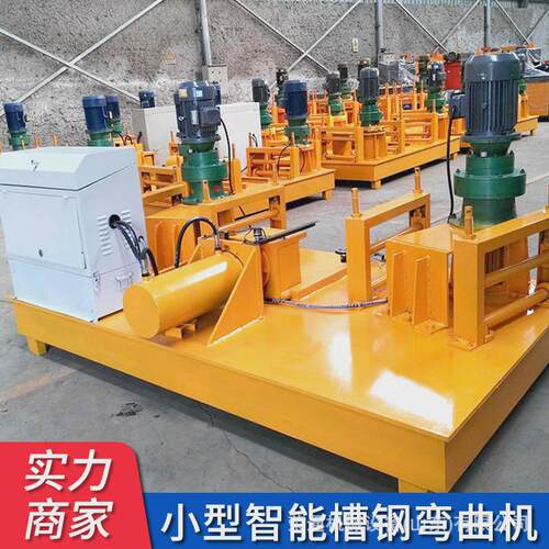 工字钢工程施工对接一体下料弯拱机校正机加工式智能槽钢弯曲便携