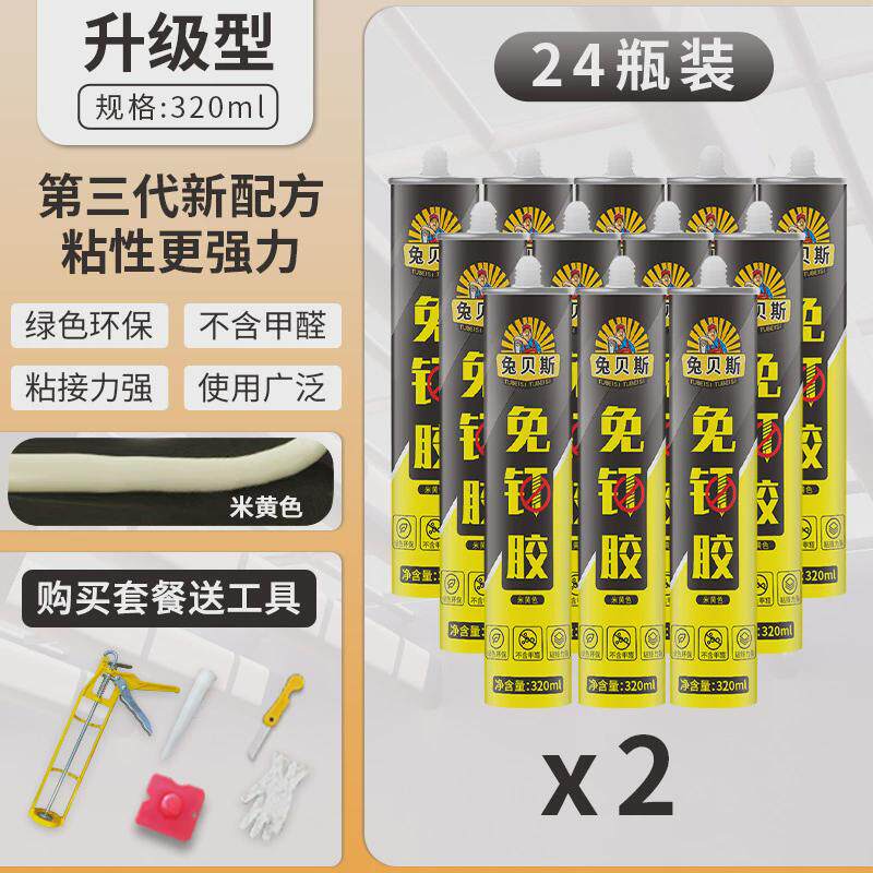 玻璃胶防水防霉防黑中性厨卫密封快干胶瓷白色透明硅胶耐候免钉胶