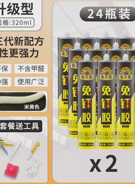 玻璃胶防水防霉防硅胶中性厨卫密封快干胶瓷白色透明黑耐候免钉胶