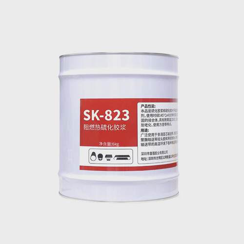 钢丝绳芯输送带热硫化硫化剂胶浆乐雕sk823热接头阻燃热硫化胶糊