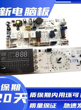 三洋滚筒洗衣机电脑板主DG-F75366BG/F75366BS/F80366BG/F85366BG