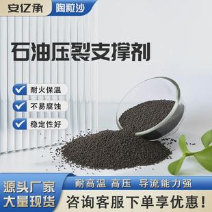 140目沙稳定性强定制压裂支撑剂 石油不易腐蚀陶粒砂耐高温陶粒70