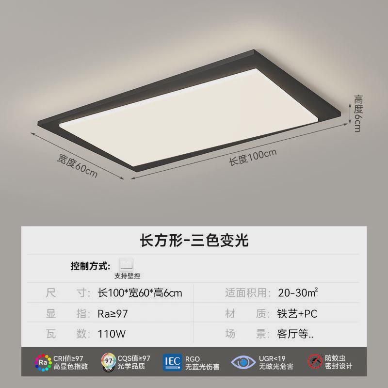 极简大气现代简约新款长方形主灯护眼客厅灯吸顶灯家用房间卧室灯