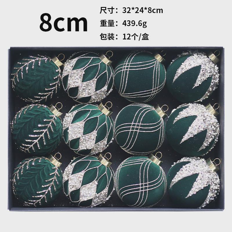 8cm套餐球套装装饰品12pis彩砖植绒圣诞球圣诞圣诞树挂件