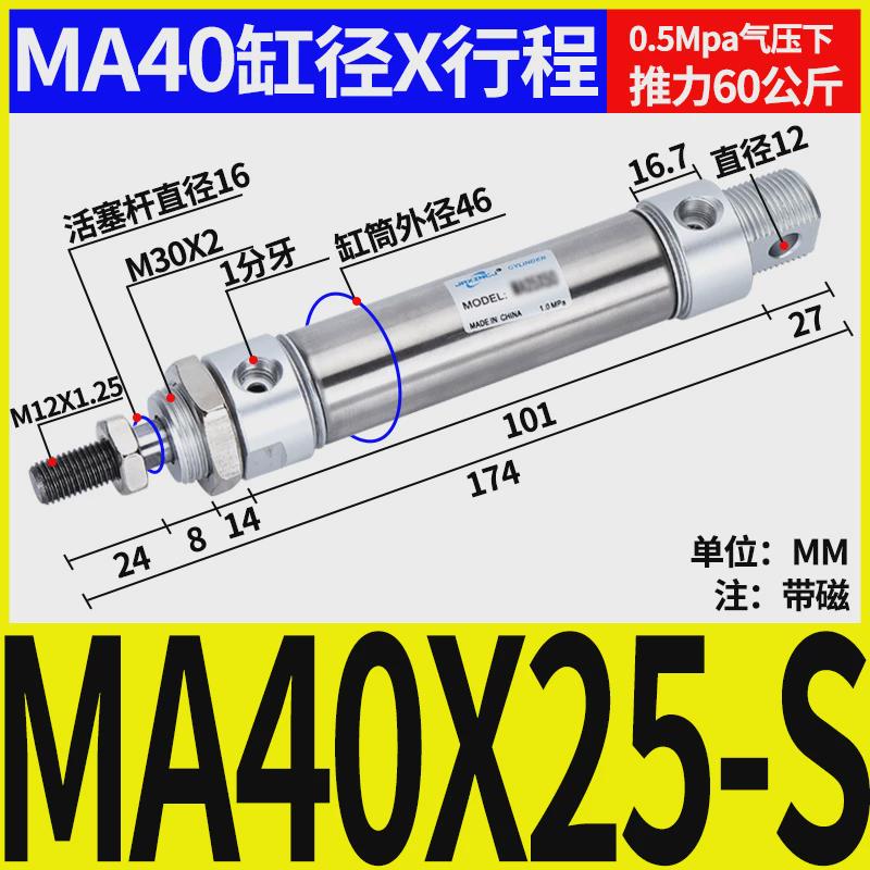 不锈钢气动长行程小型迷你气缸ma16/20/25/32/40x25*50x75x100sca