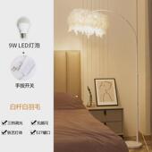 羽毛钓鱼落地灯现代简约led落地台灯客厅书房卧室床头立式 北欧