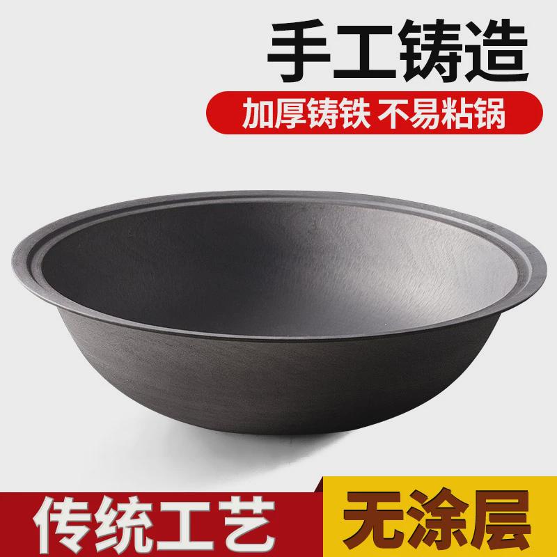 70YF加厚农村大铁锅商用无涂层老式铸铁锅家用炒菜锅柴火灶台锅燃