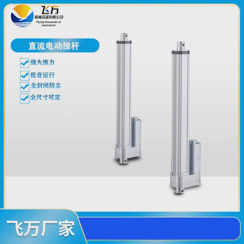 12V24V低噪音工业级大推力往复伸缩直流电机电动推杆/电缸升降