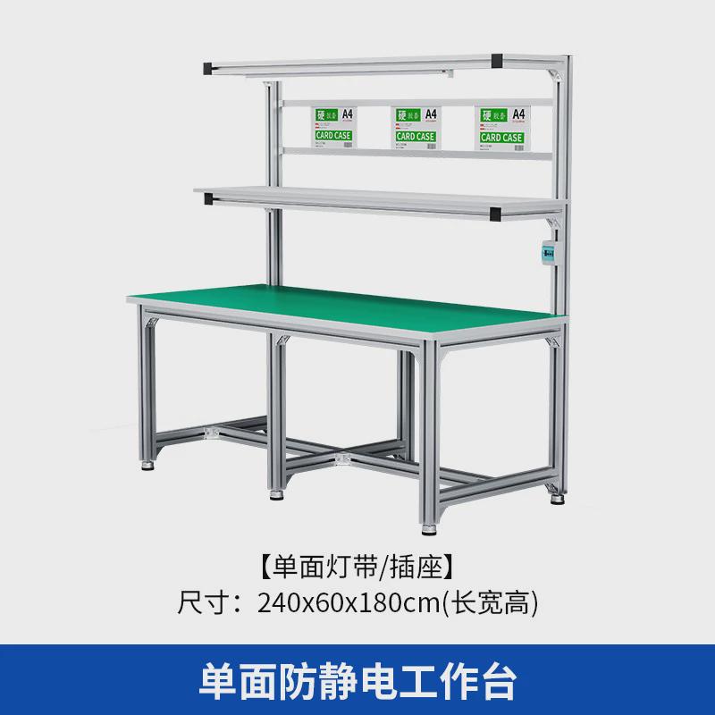 厂家直销铝合金防静电工作台带灯车间流水线操作台包装维修台
