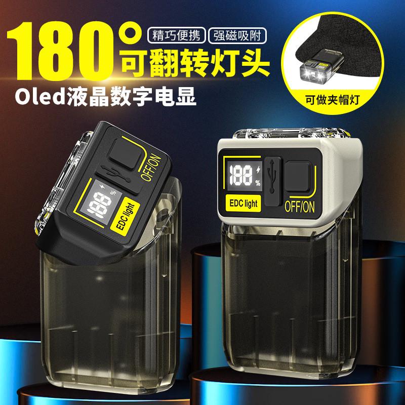 头部可旋转工作灯迷你维修警示便携灯家用应急小夜灯带磁钥匙扣灯