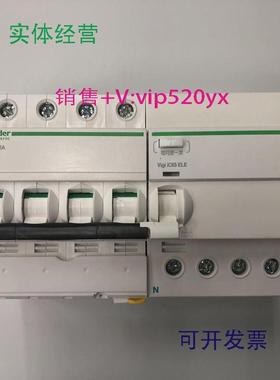 现货供应iC65N4PD32A30mA施耐德剩余电流动作保护小型漏电开关