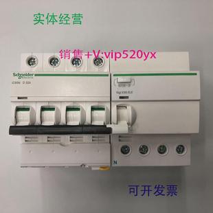 现货供应iC65N4PD32A30mA施耐德剩余电流动作保护小型漏电开关