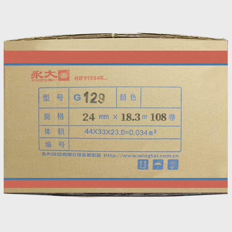 永大美纹纸胶带可书写不残留手撕纸美纹胶喷漆装修装饰遮蔽美缝纸