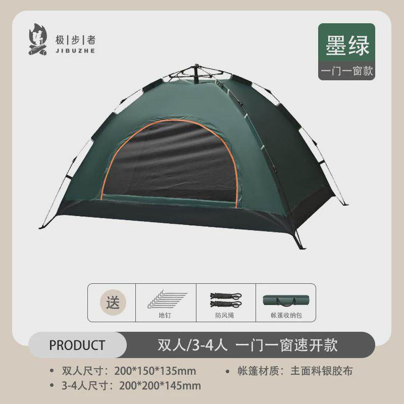 定制酷行双人帐篷帐篷野餐露营帐篷野营户外用品弹压自动单层登山
