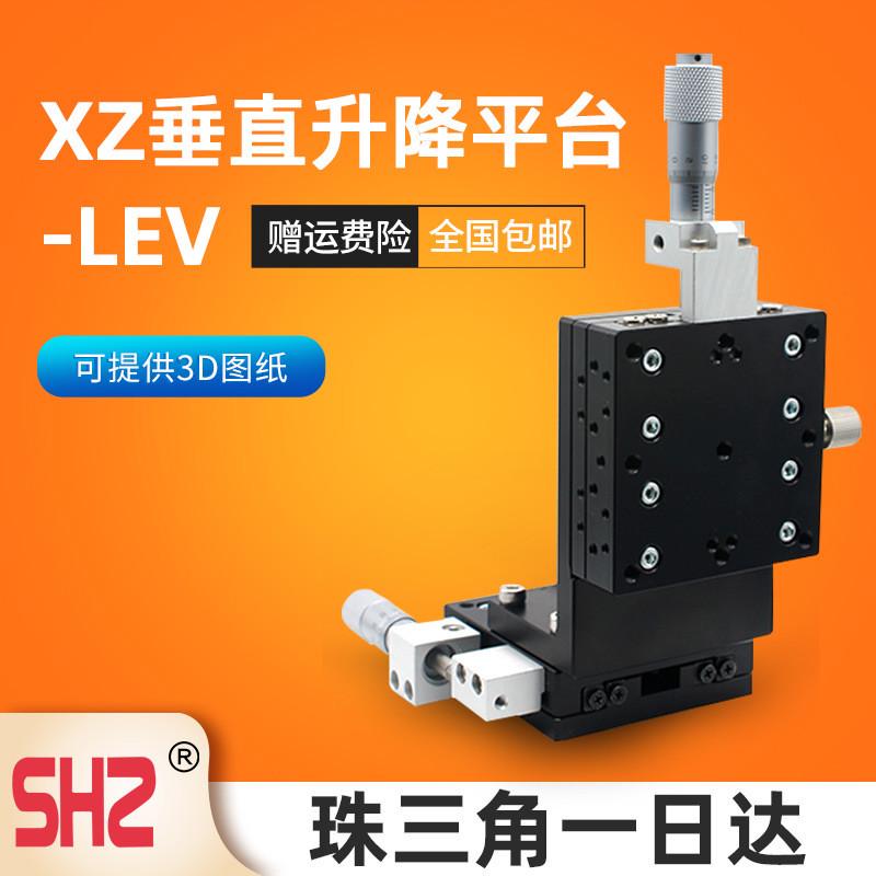 XZ轴垂直升降平台LEV40/50/60/90-L-C2精密位移微调光学移动滑台