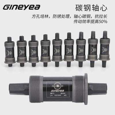 防水 GINEYEA景晔自行车中轴山地车方孔中轴折叠车培林中轴BB68mm