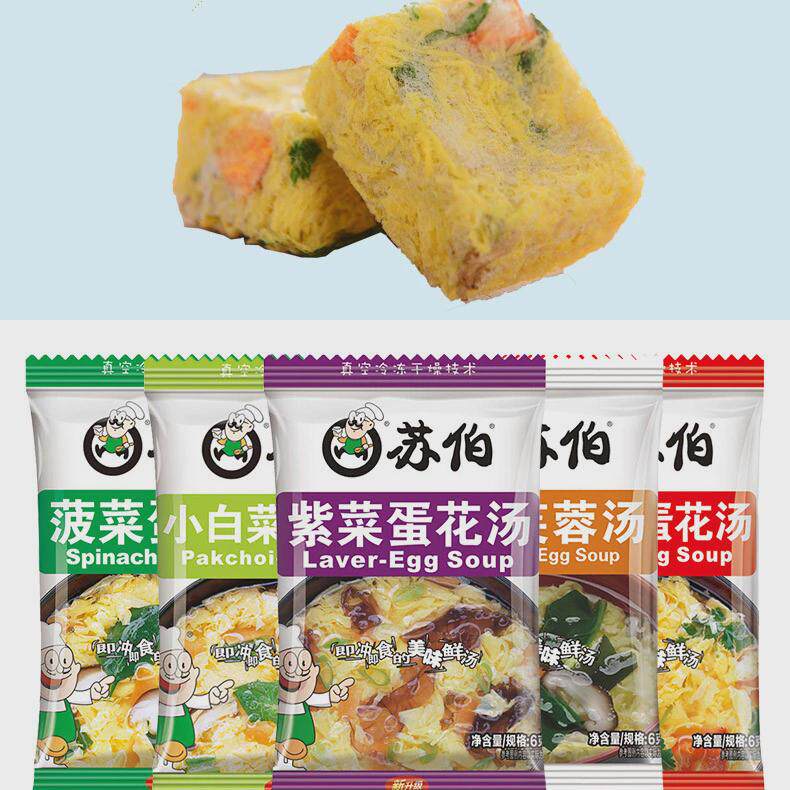 现货压缩西红柿蛋花汤紫菜海带速冲鸡蛋汤块蔬菜即食冲泡早餐速溶