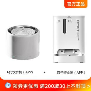 小佩智能双子星喂食器双仓自动投食机定时自助出粮猫食盆宠物用品