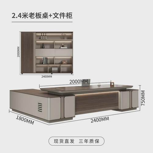轻奢老板桌办公桌椅组合简约现代大班桌办公家具总裁桌主管经理桌
