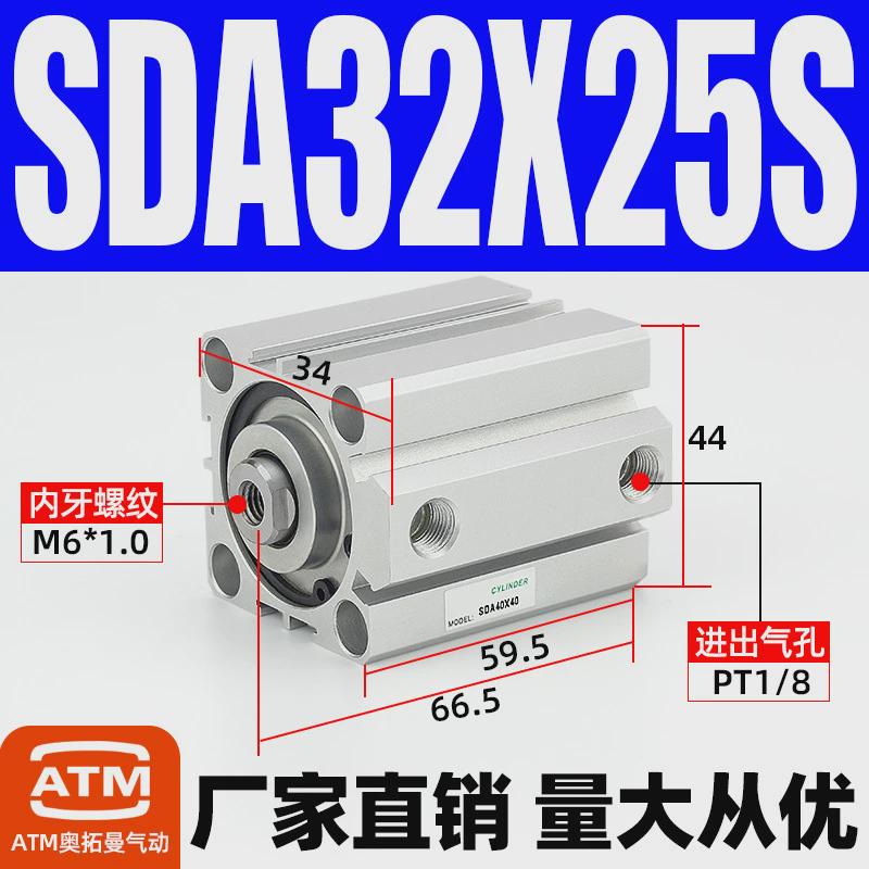 带磁小型薄型气动气缸sda20/25/32/40/50/63/80/100-10x20x30x50s