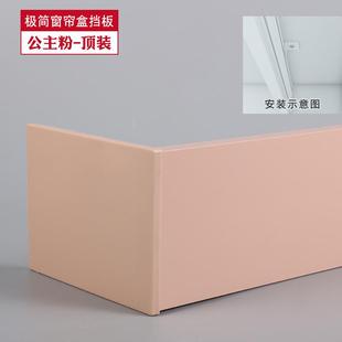 配直轨导轨顶装 zq极简铝合金窗帘盒挡板一体式 窗帘杆滑轨窗帘轨道