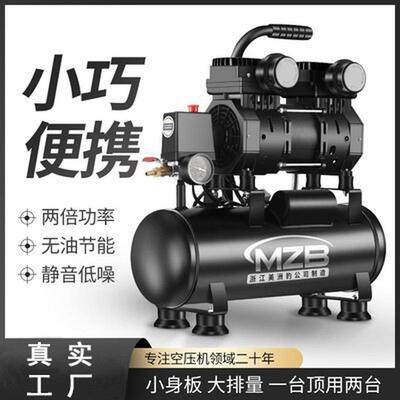 静音无油空压机220V小型便携家用木工钉枪喷漆汽修装修专用气泵