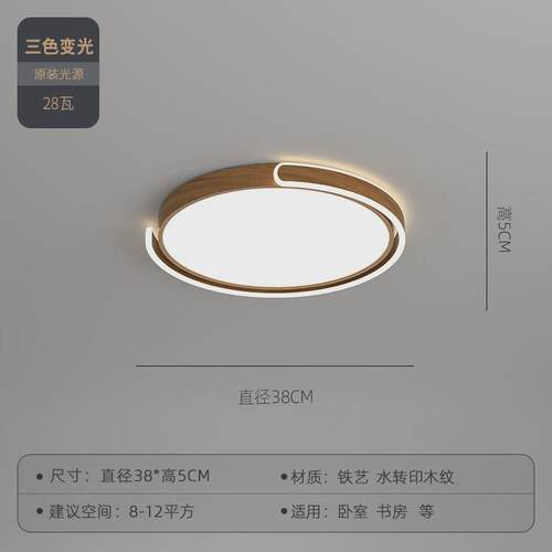北欧卧室灯吸顶灯胡桃木色房间简约现代书房灯led新中式铁艺灯具