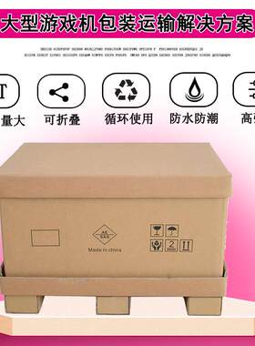 热销工业重型厂家民用大件包装纸箱东莞瓦楞纸箱包装防水防潮箱子