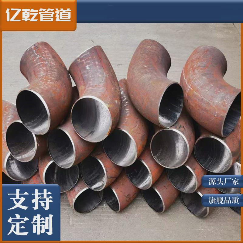q235弯头焊接供应厂家弯头无缝直缝管件建材冲压碳钢法兰弯头