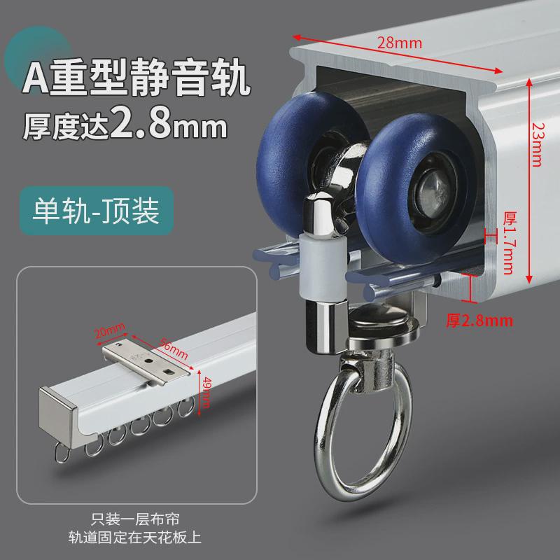 6buj铝合金轮静音窗帘滑道轴承窗帘轨道单轨双轨送窗帘配件