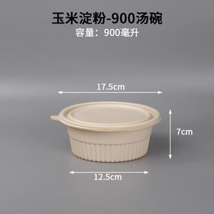 tuf4可降解外卖打包盒一次性餐盒圆碗两格四格汤碗快餐盒玉米淀粉