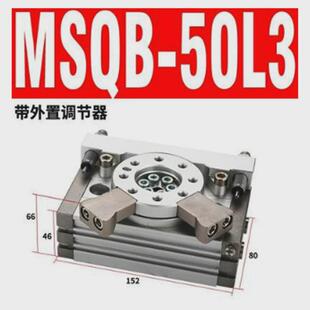 旋转气缸MSQB摆台回转气缸HRQ10/20/30/50/70/100可调齿轮气缸