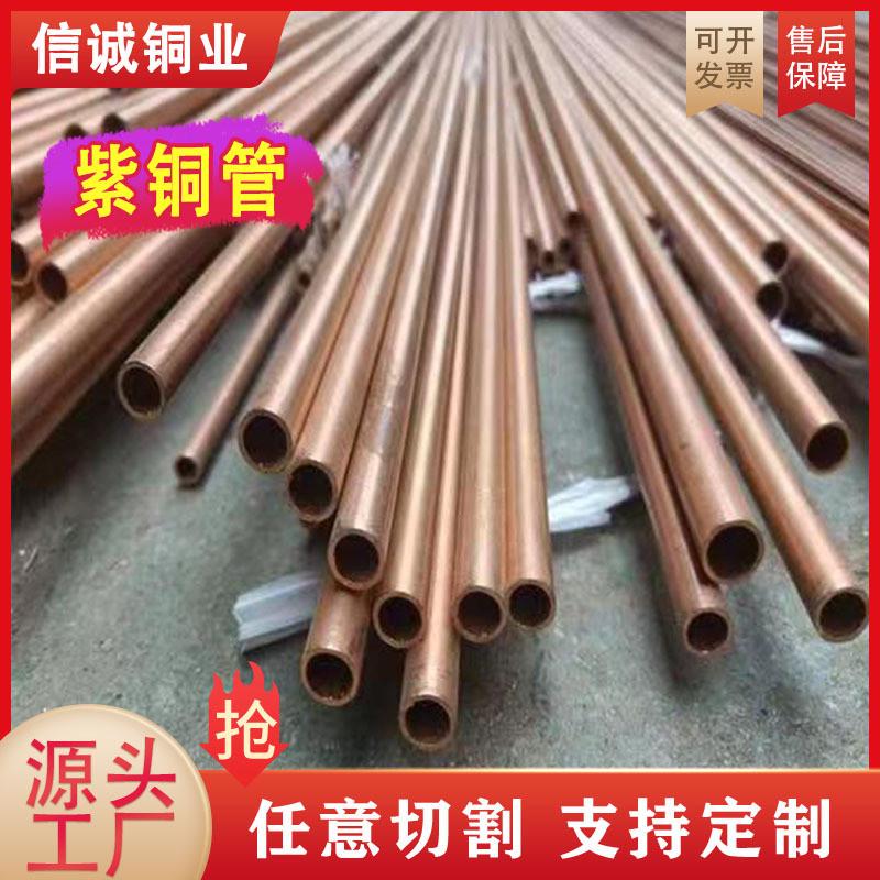 供应t2紫铜管态管金属加工半硬软空调制冷大口径冷凝器紫铜管