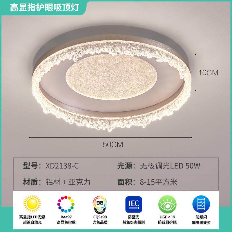 现代简约吸顶灯主卧室led2024新款奶油风儿童房灯具装饰灯书房灯