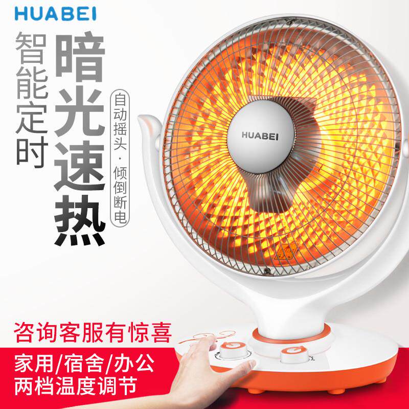 厂家直销碳纤维大号小太阳取暖器家用台式电暖气器烤火炉电热扇