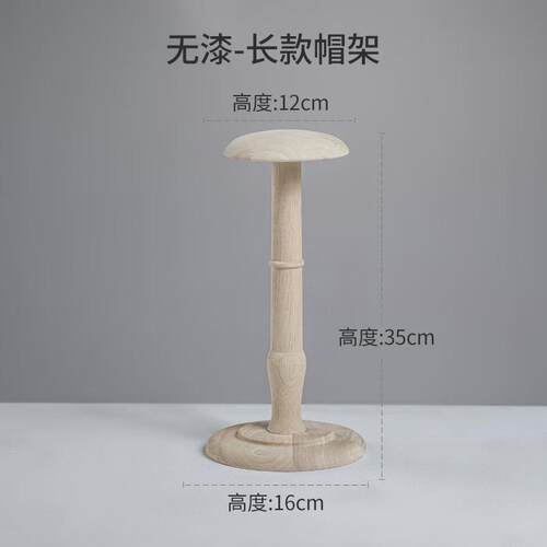 仿古实木帽托内撑挂放帽子的摆件架子服装店陈列装饰道具展示帽拖