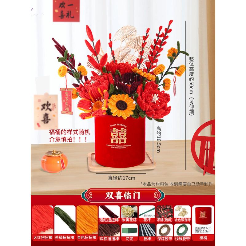 扭扭棒年宵花抱抱桶花桶手工花束diy材料过年用品仿真花福桶摆件
