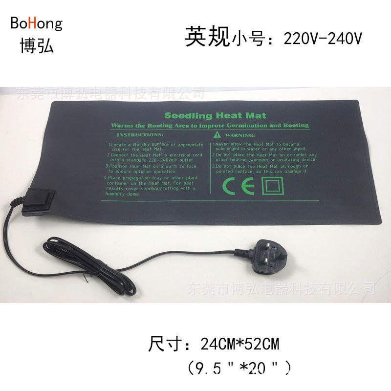 植物加热垫英澳规防水育苗花草电热毯小号220V seedling heat mat